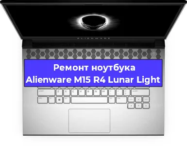 Замена usb разъема на ноутбуке Alienware M15 R4 Lunar Light в Красноярске